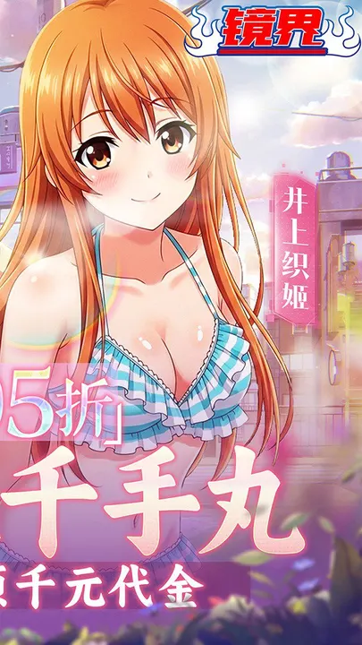 镜界 截图