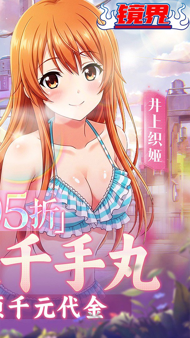 镜界 截图