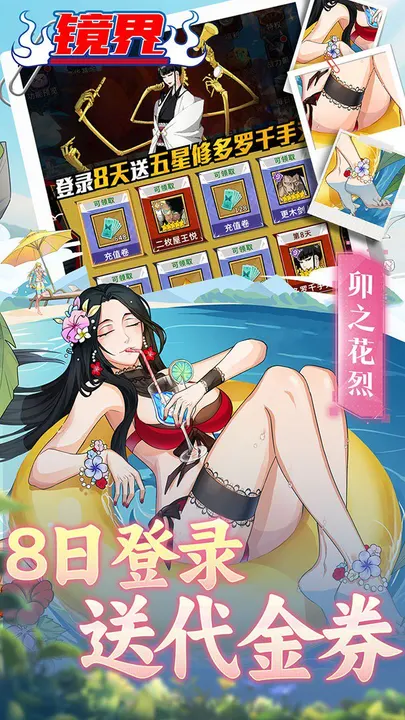 镜界 截图