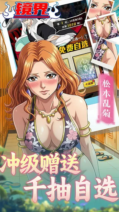 镜界 截图