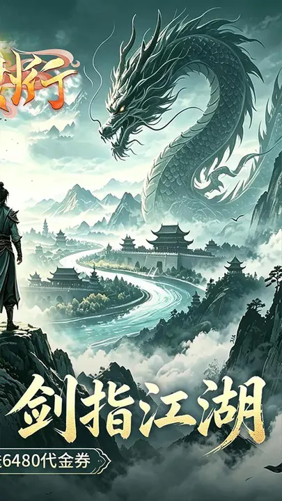 九州行 截图