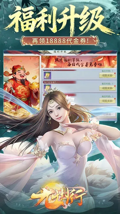 九州行 截图