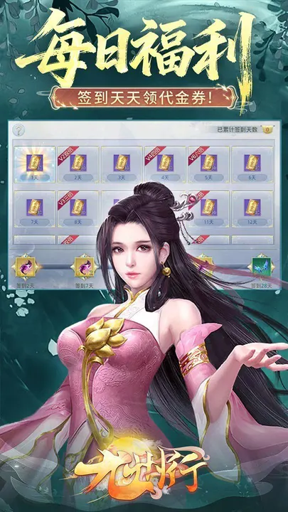 九州行 截图
