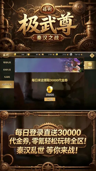 极武尊 截图