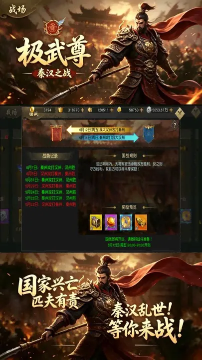 极武尊 截图