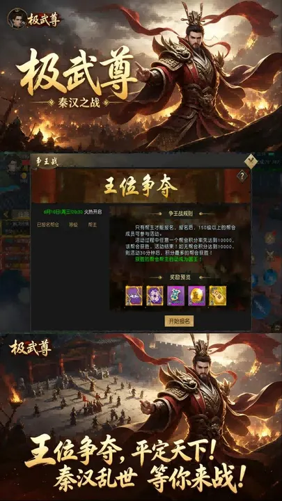 极武尊 截图