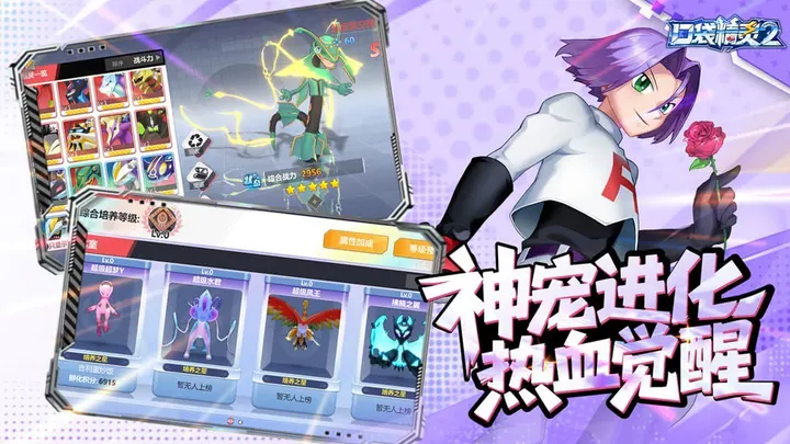 口袋精灵2 截图