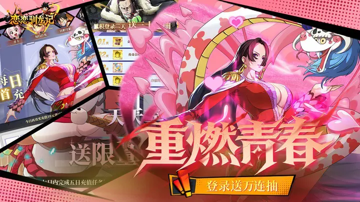 恋恋驯龙记 截图