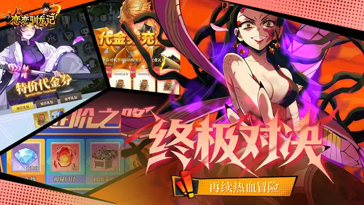 恋恋驯龙记 截图