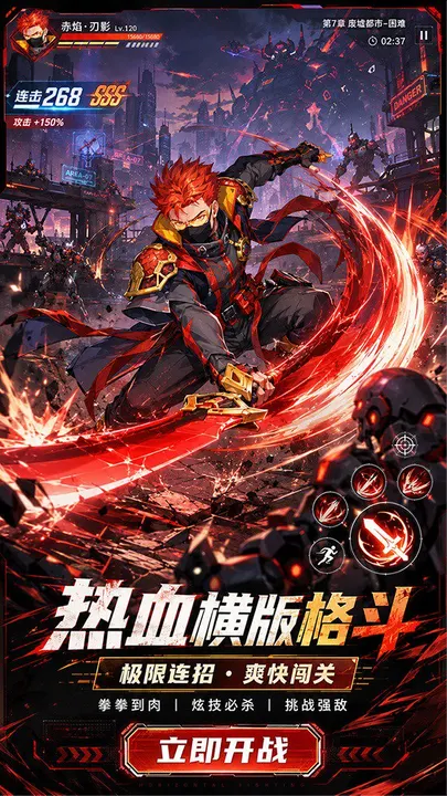 猎魔 截图