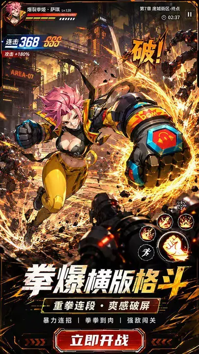 猎魔 截图