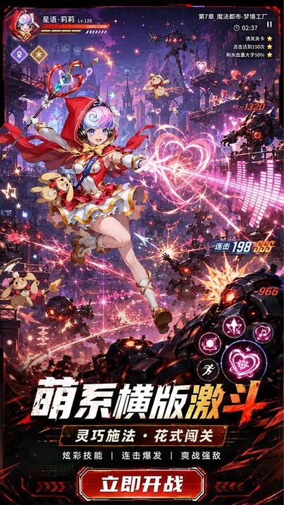 猎魔 截图
