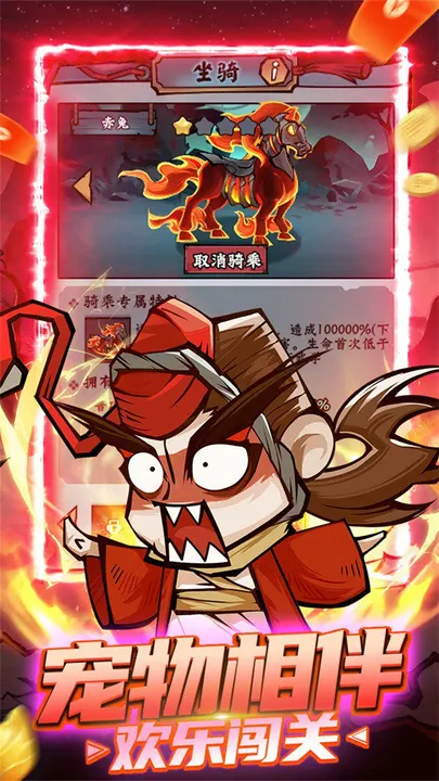 凌云记 截图