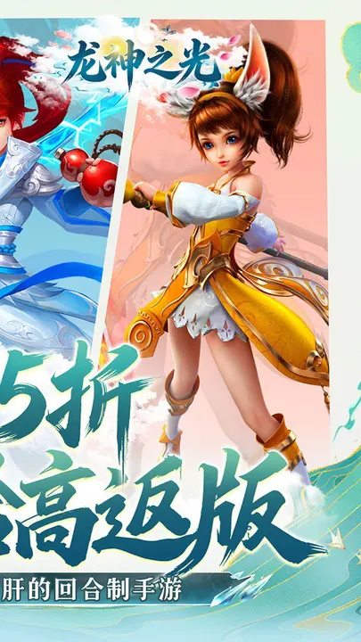 龙神之光 截图