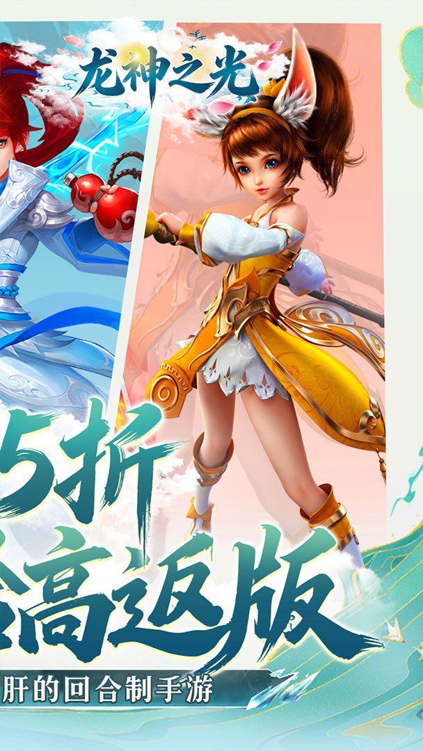 龙神之光 截图