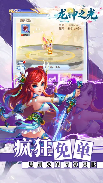 龙神之光 截图