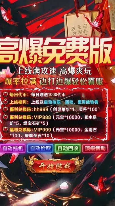 莽荒传奇 截图