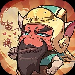 猫三国
