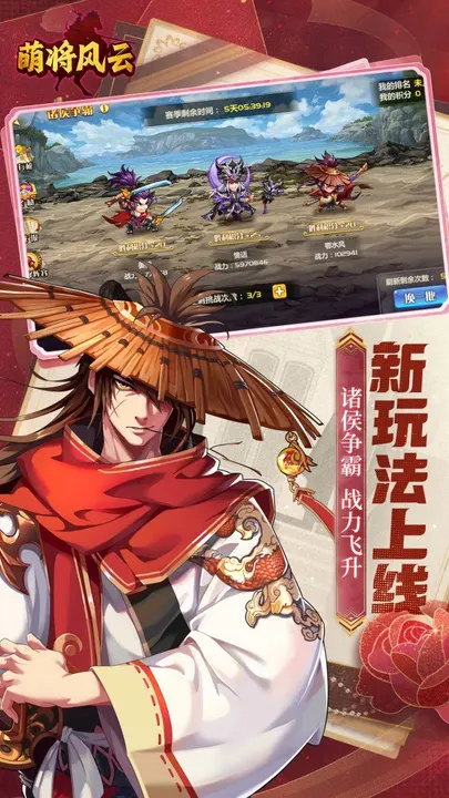 萌将风云 截图