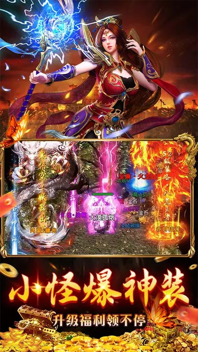 猛将勇士 截图