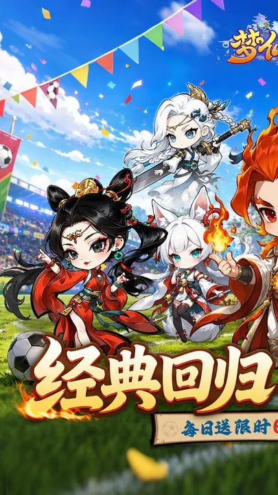 梦仙灵 截图