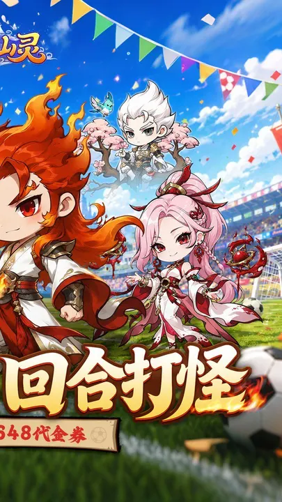 梦仙灵 截图