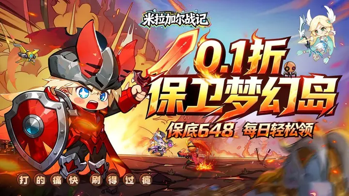 米拉加尔战记 截图