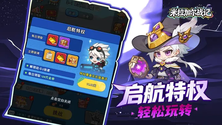 米拉加尔战记 截图
