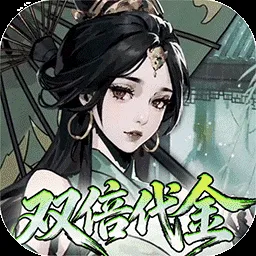 墨武江山-二倍版