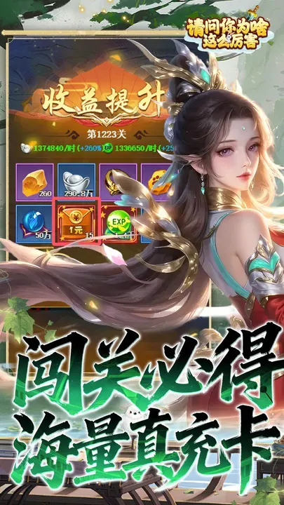 请问你为啥这么厉害 截图