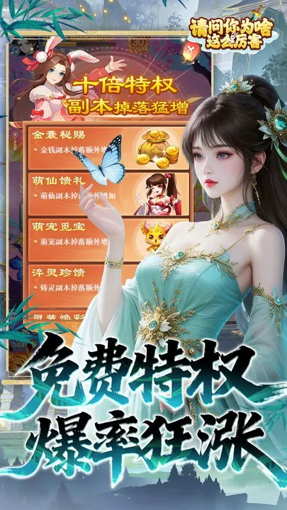请问你为啥这么厉害 截图
