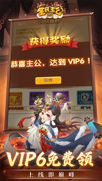 全民主公H5 截图