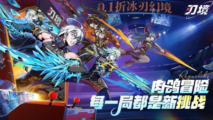 刃境 截图