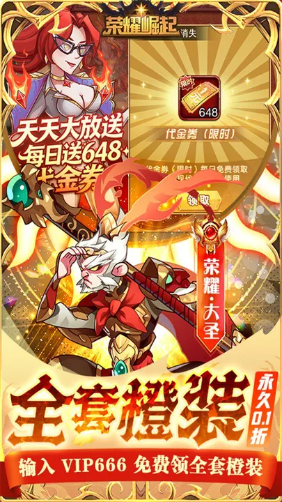 荣耀崛起 截图