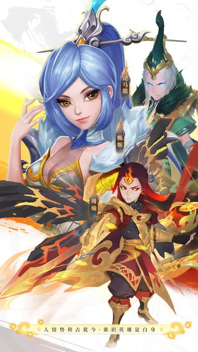 三国如龙传-二倍版 截图