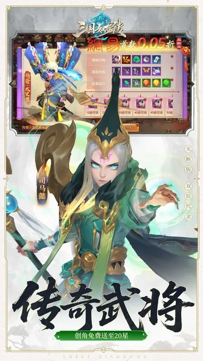 三国如龙传-二倍版 截图