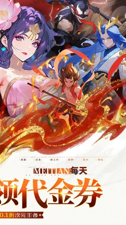 深渊突击 截图