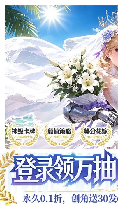 神召大陆 截图
