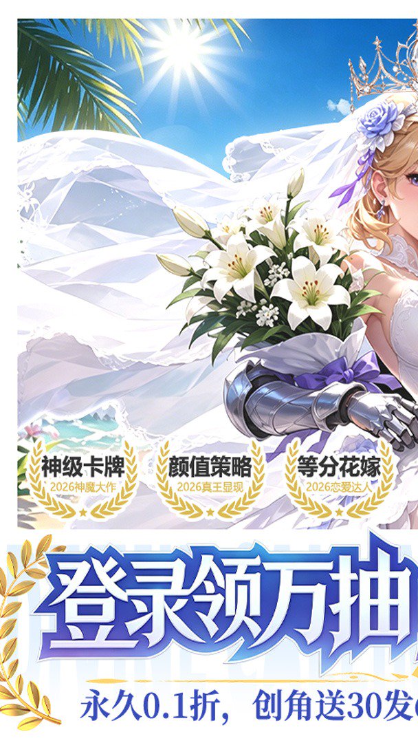 神召大陆 截图