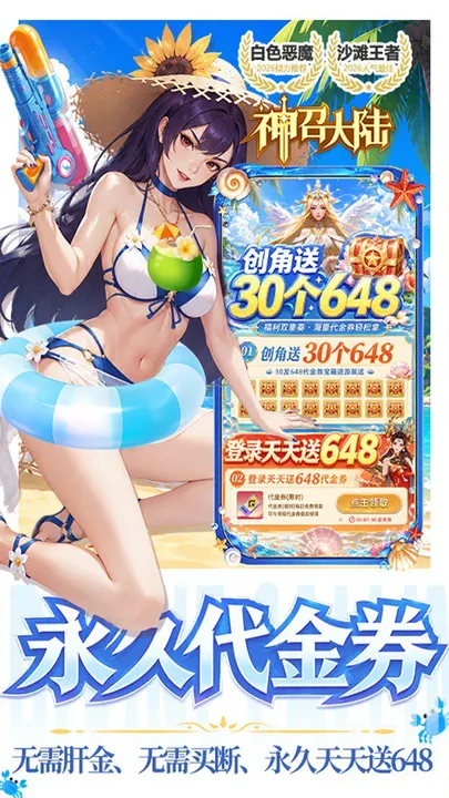 神召大陆 截图
