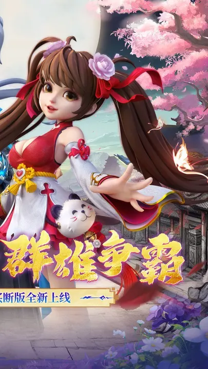 神州豪侠 截图