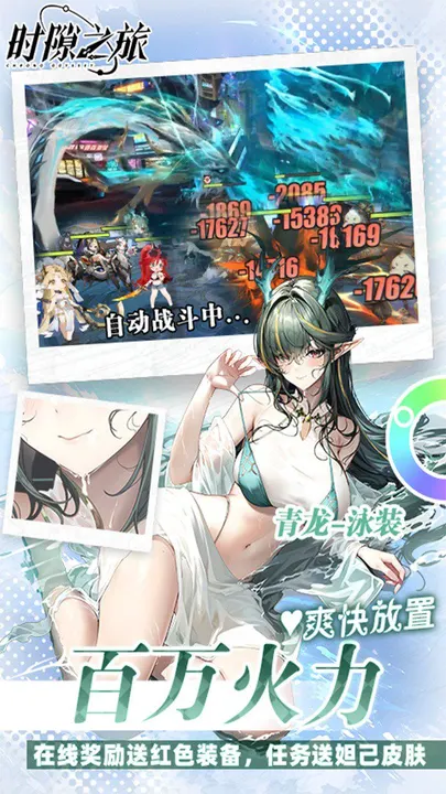 时隙之旅-UR星灵湿婆上线 截图