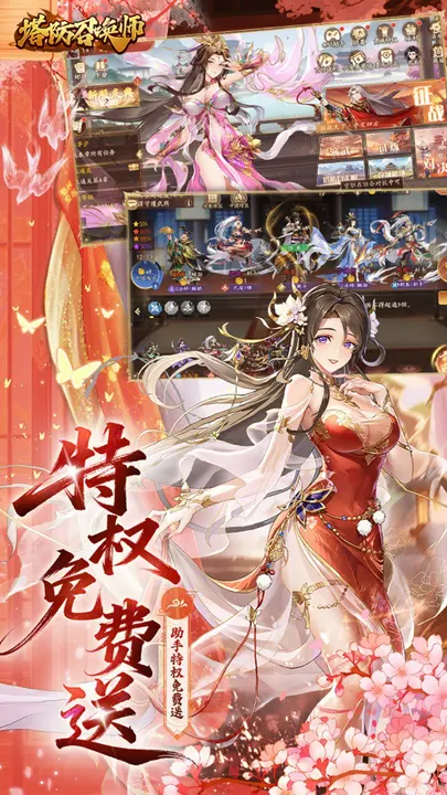 塔防召唤师 截图