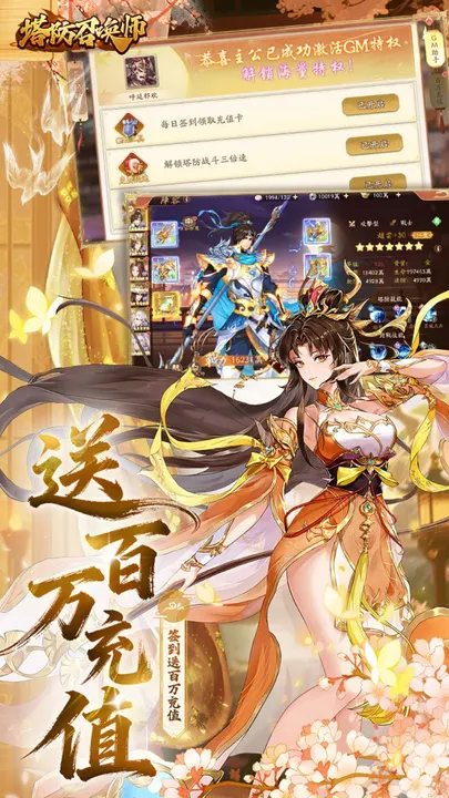 塔防召唤师 截图