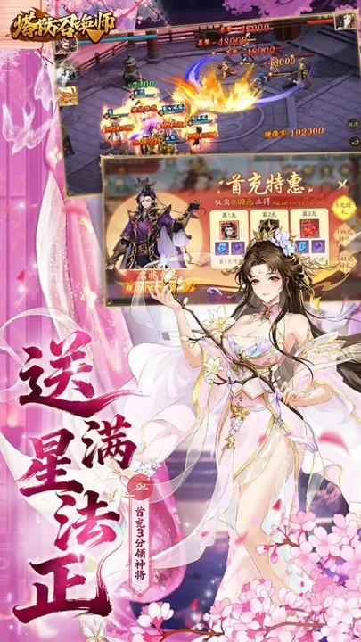 塔防召唤师 截图