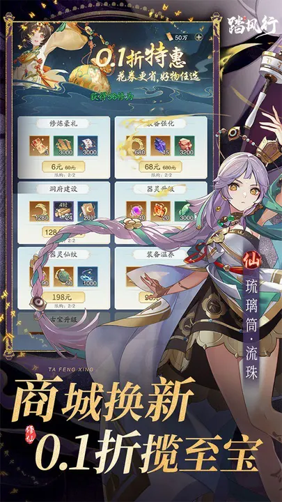 踏风行 截图