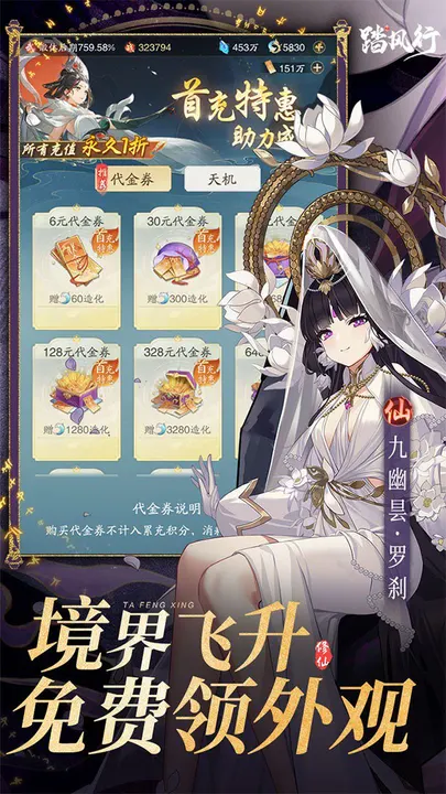 踏风行 截图
