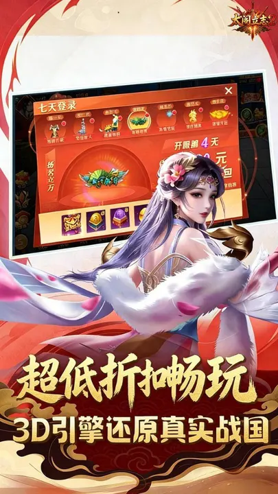 太阁立志2 截图