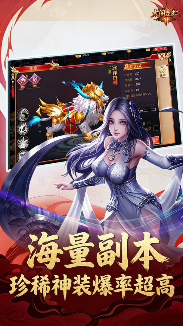 太阁立志2 截图