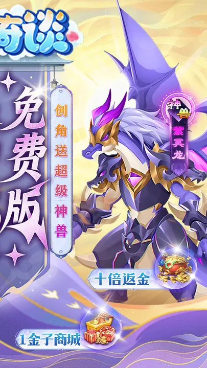 天书奇谈 截图
